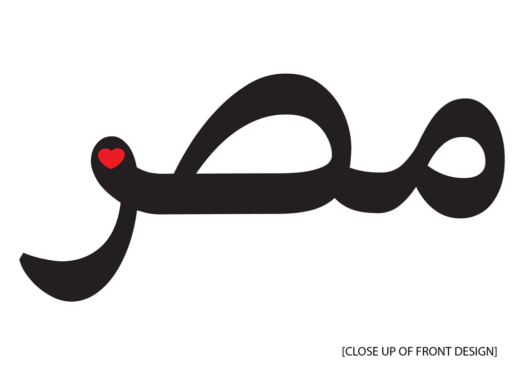 I Left My Heart In Masr Tee