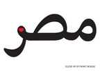 I Left My Heart In Masr Tee