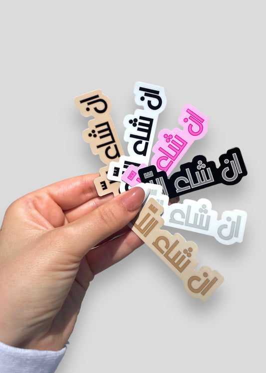 Arabic Inshallah Vinyl Stickers