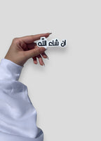 Arabic Inshallah Vinyl Sticker