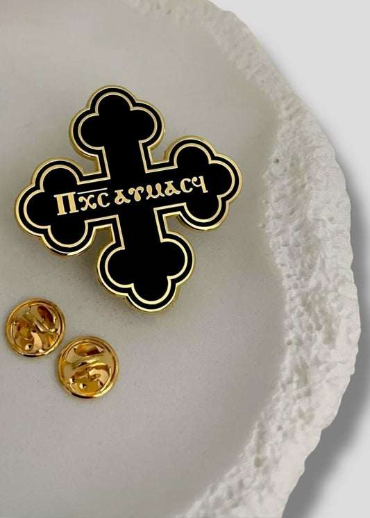 Limited Edition Christ Is Born Coptic Cross Pins