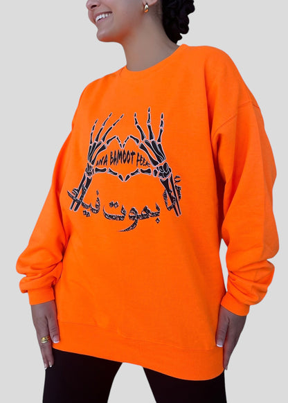 Ana Bamoot Feek Sweatshirts