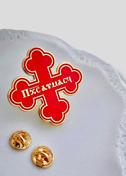 Limited Edition Christ Is Born Coptic Cross Pins