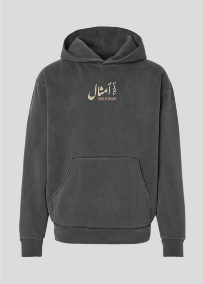 Khalyha Ala Rabena [Leave It To God] Hoodie