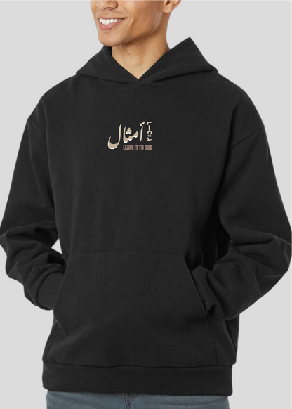 Khalyha Ala Rabena [Leave It To God] Hoodie