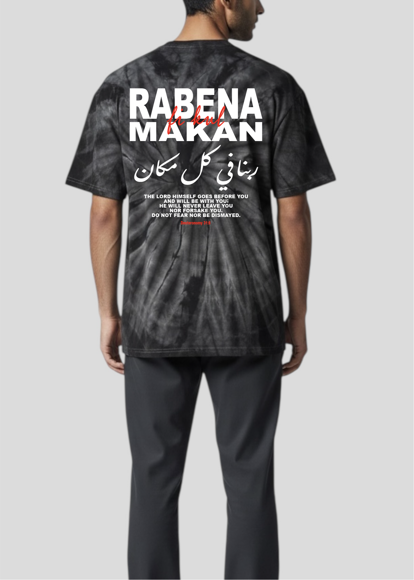 Rabena Fi Kul Makan [God is Everywhere] Tee