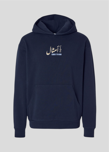 Khalyha Ala Rabena [Leave It To God] Hoodie