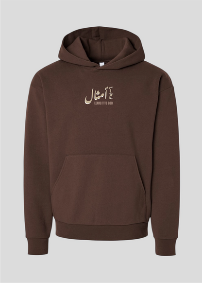 Khalyha Ala Rabena [Leave It To God] Hoodie