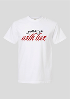 From Masr With Love Tee