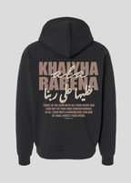 Khalyha Ala Rabena [Leave It To God] Hoodie
