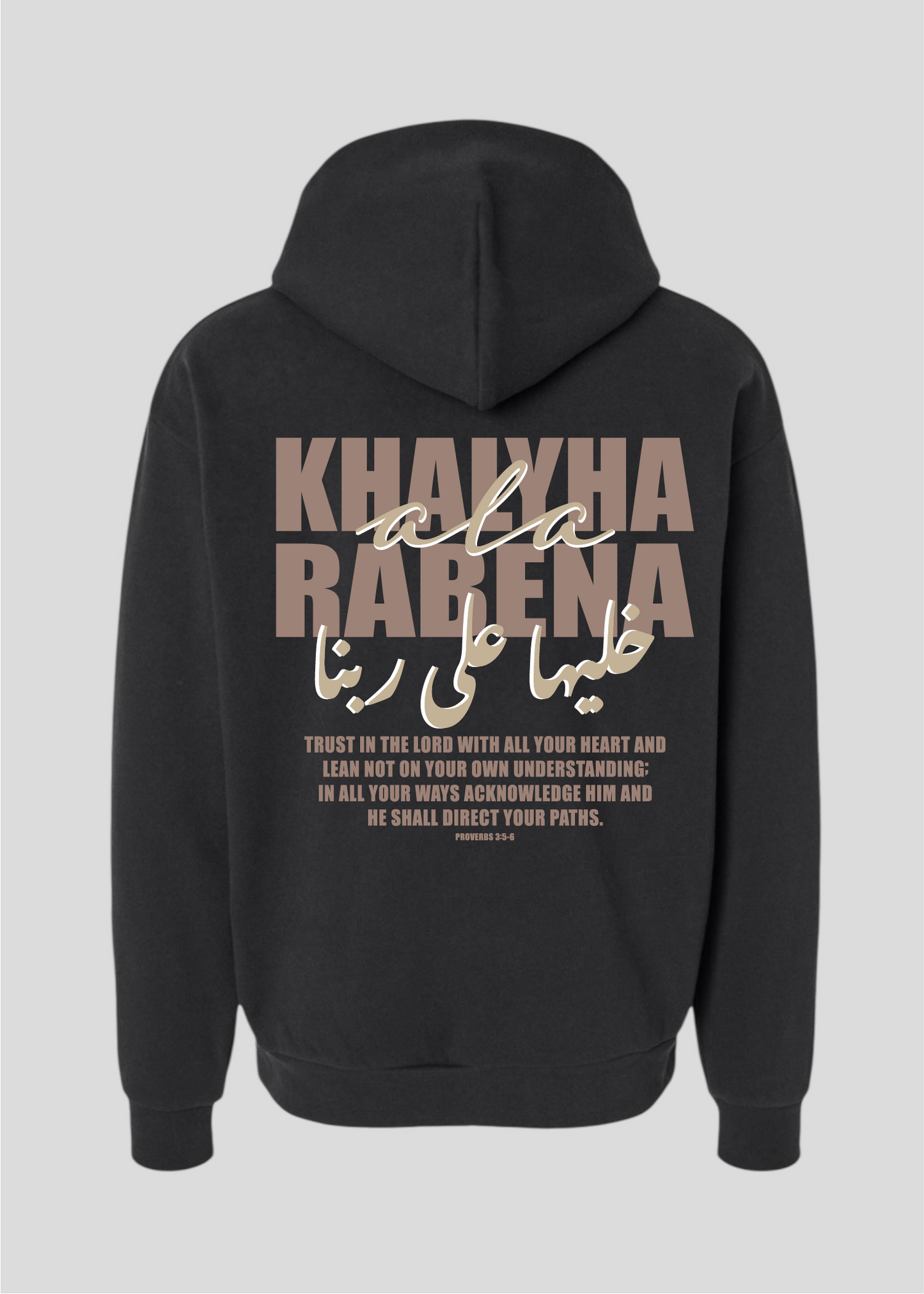 Khalyha Ala Rabena [Leave It To God] Hoodie