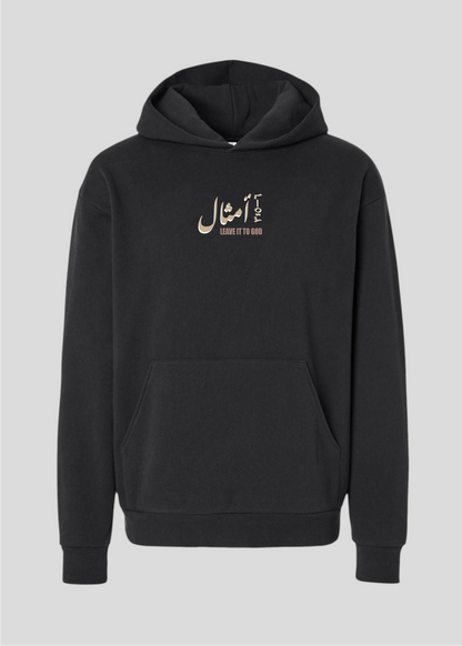 Khalyha Ala Rabena [Leave It To God] Hoodie