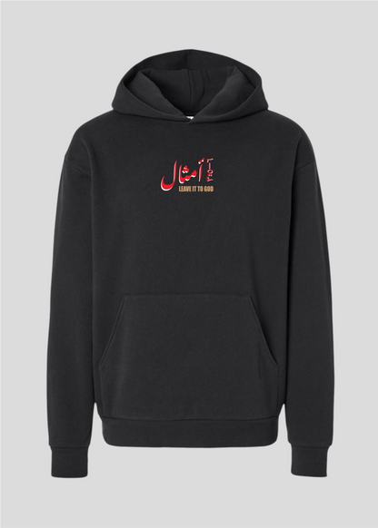 Khalyha Ala Rabena [Leave It To God] Hoodie