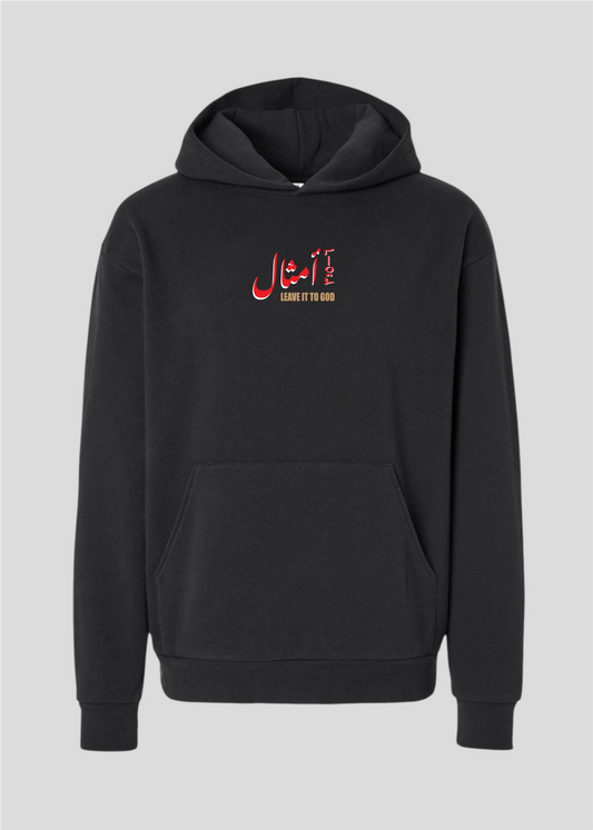 Khalyha Ala Rabena [Leave It To God] Hoodie