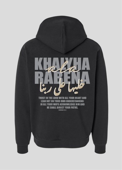 Khalyha Ala Rabena [Leave It To God] Hoodie