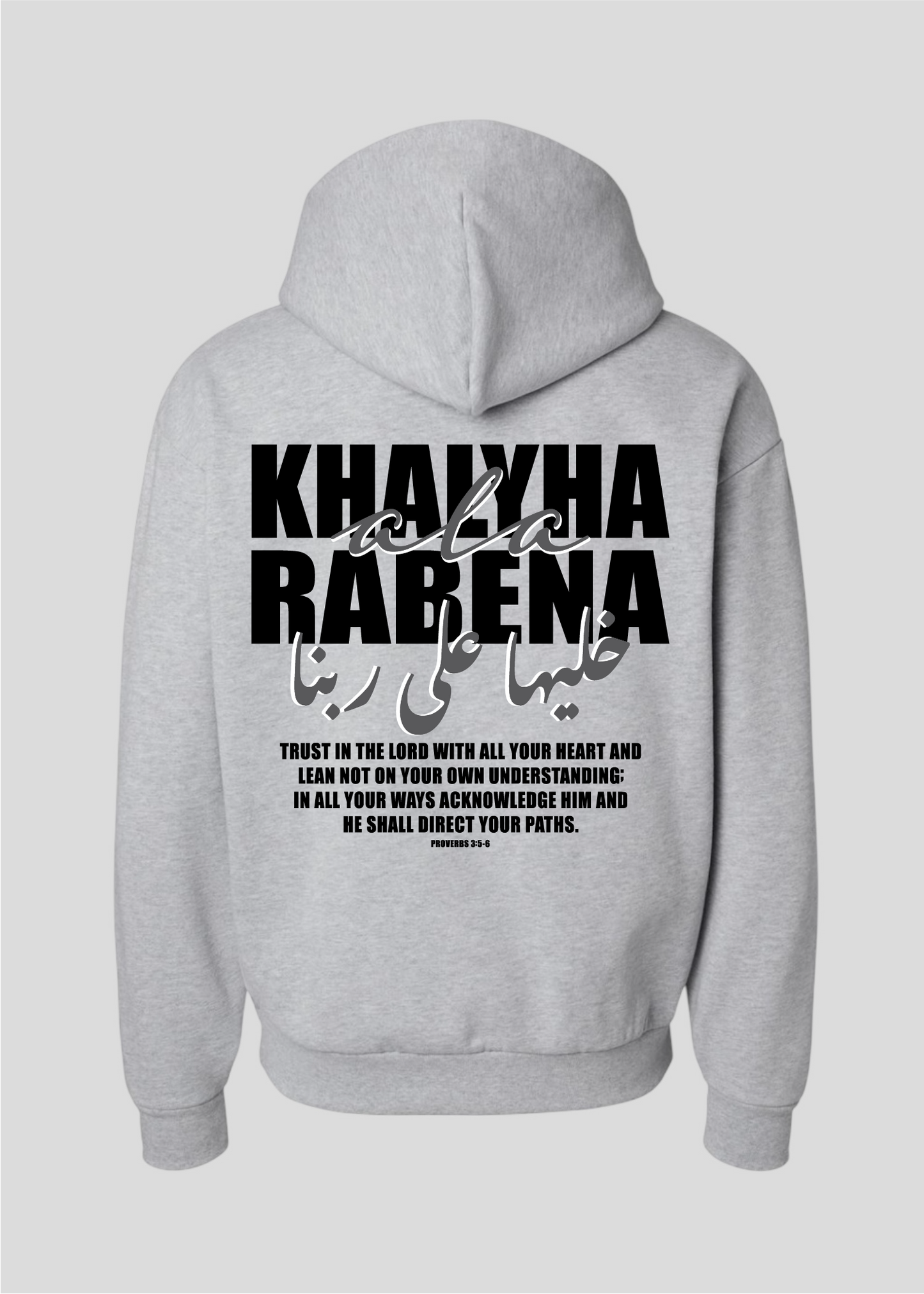 Khalyha Ala Rabena [Leave It To God] Hoodie