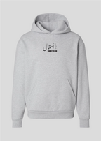 Khalyha Ala Rabena [Leave It To God] Hoodie