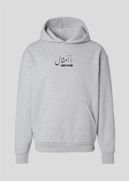 Khalyha Ala Rabena [Leave It To God] Hoodie