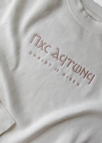 Embroidered Coptic Christ is Risen Sweatshirts